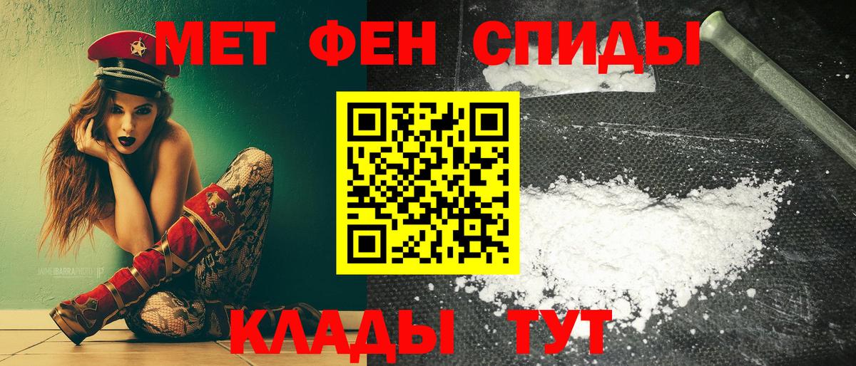 АМФЕТАМИН Розовый  Вход с VPN  Amphetamine  Соль-Илецк 