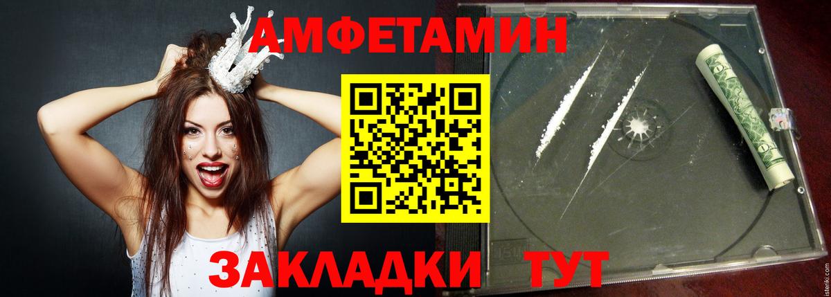 АМФЕТАМИН 98% Соль-Илецк