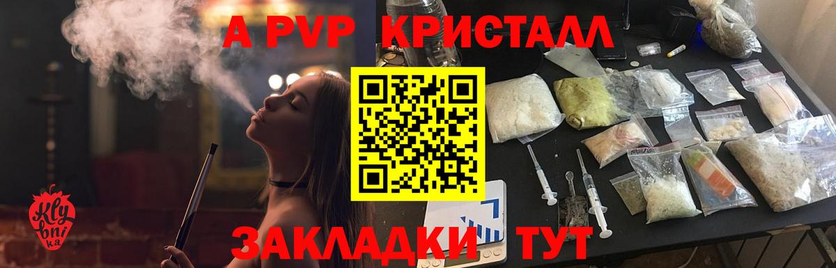 Меф кристаллы  Соль-Илецк  Лсд 25  ГАШИШ  Вход с VPN  А ПВП СОЛЬ   Марихуана 