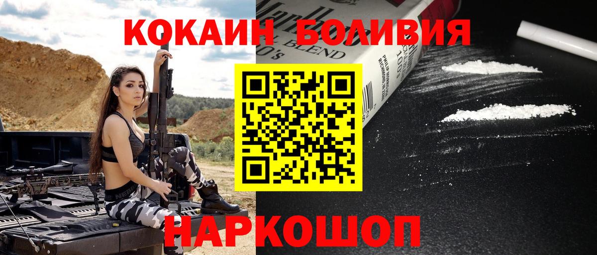 COCAIN Колумбийский Соль-Илецк
