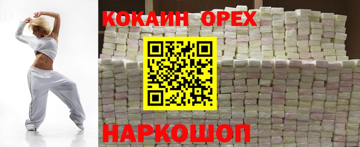 КОКАИН 99%  Вход с VPN  Cocaine 97%  КОКАИН  Соль-Илецк 
