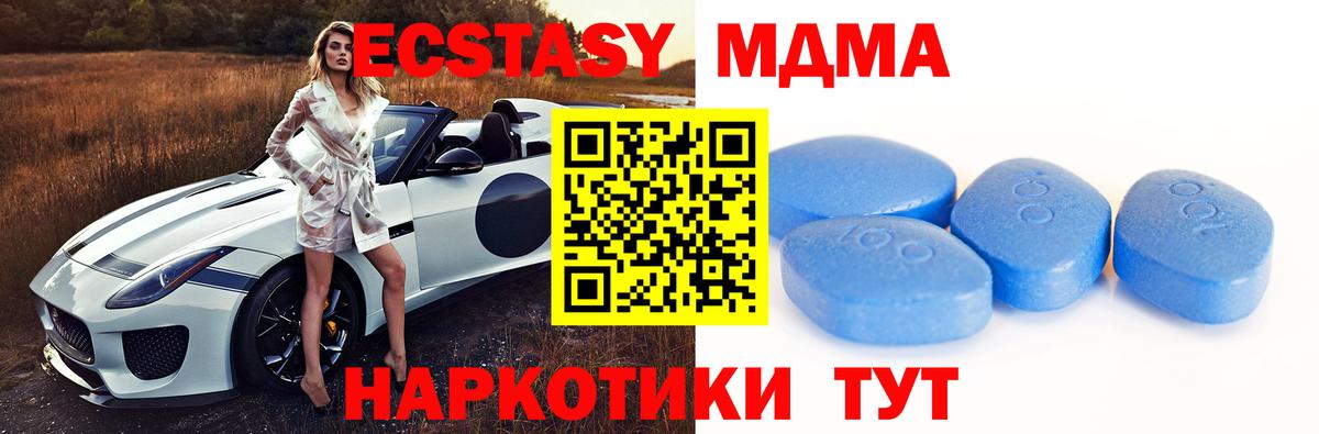 ссылка на мегу зеркало  Вход с VPN  Соль-Илецк  Ecstasy MDMA 