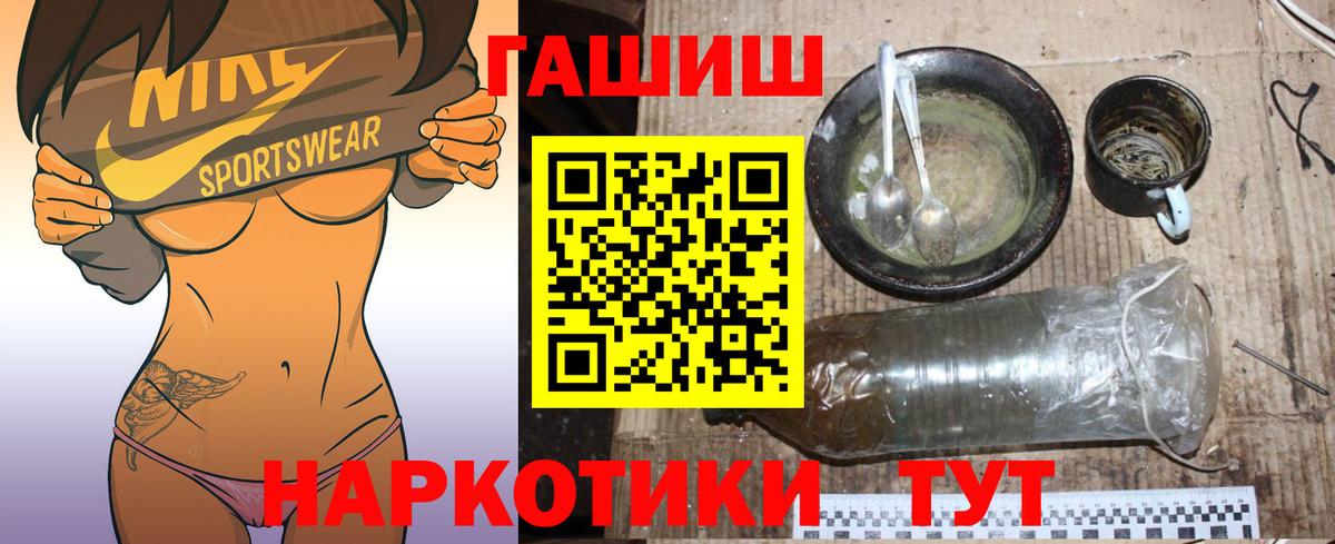 Соль-Илецк  ГАШ 40% ТГК  Гашиш убойный  Вход с VPN 