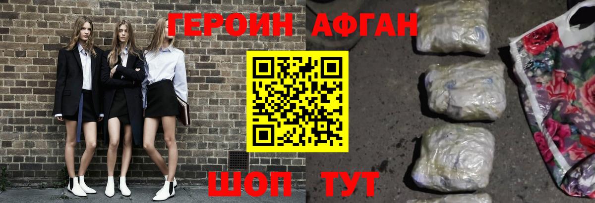 Соль-Илецк  Героин герыч  Героин  Вход с VPN 
