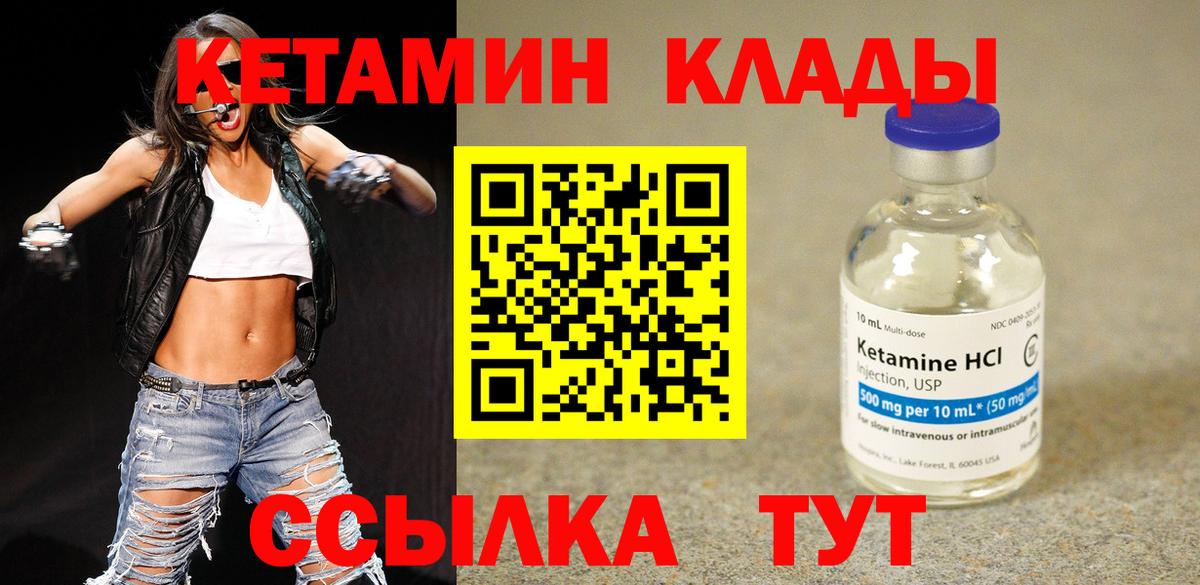 Кетамин ketamine Соль-Илецк