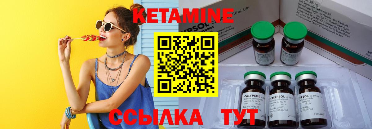 КЕТАМИН VHQ  Кетамин ketamine  Соль-Илецк  Вход с VPN 
