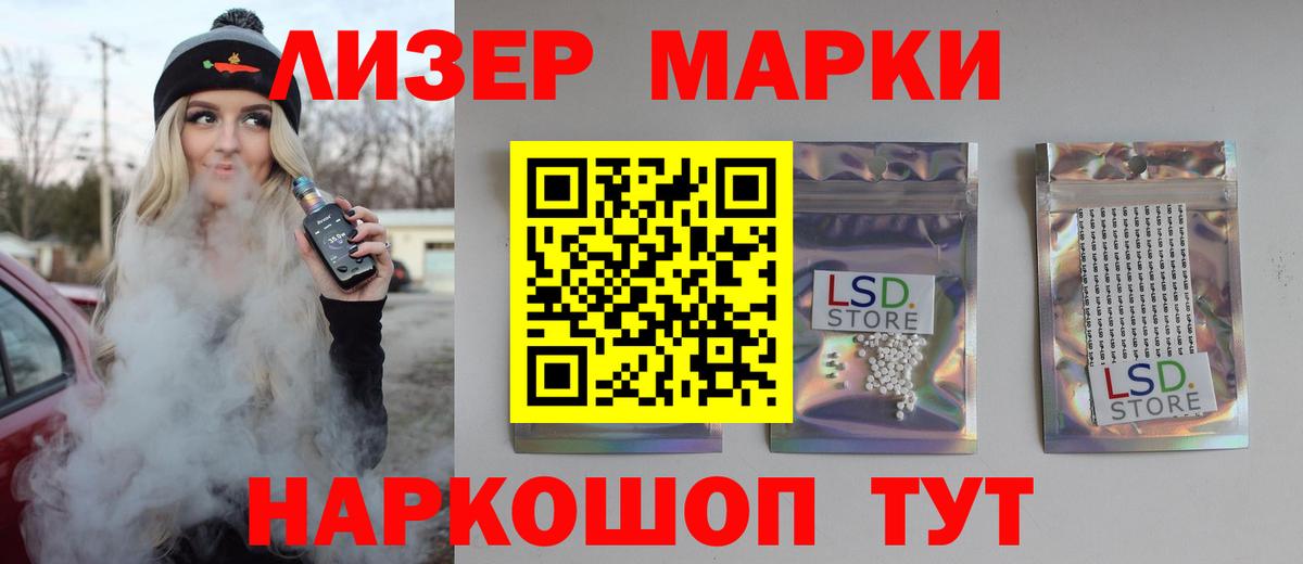 Соль-Илецк  ЛСД экстази кислота  Лсд 25 экстази ecstasy  Вход с VPN 