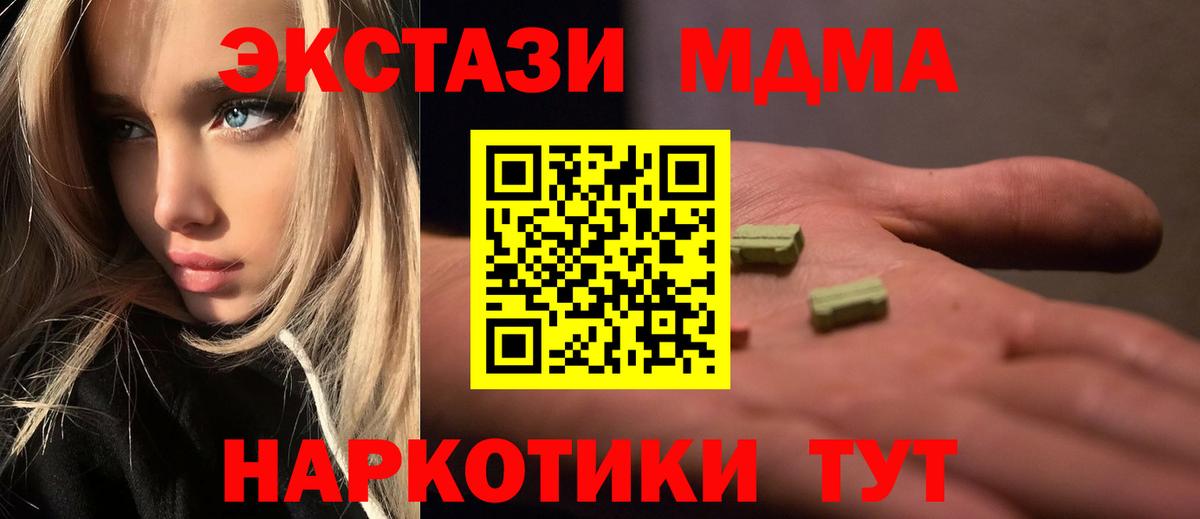МДМА VHQ  MDMA Molly  Соль-Илецк  Вход с VPN 