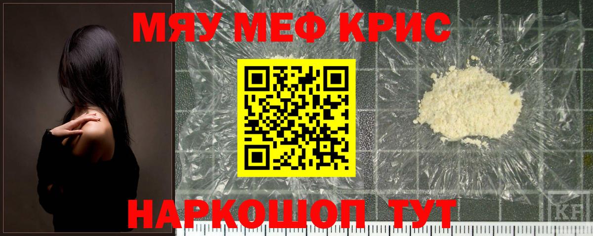 Меф mephedrone  Вход с VPN  МЯУ-МЯУ  Меф мука  Соль-Илецк 