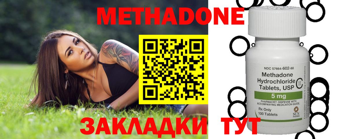 Метадон VHQ  Вход с VPN  Соль-Илецк  МЕТАДОН VHQ 