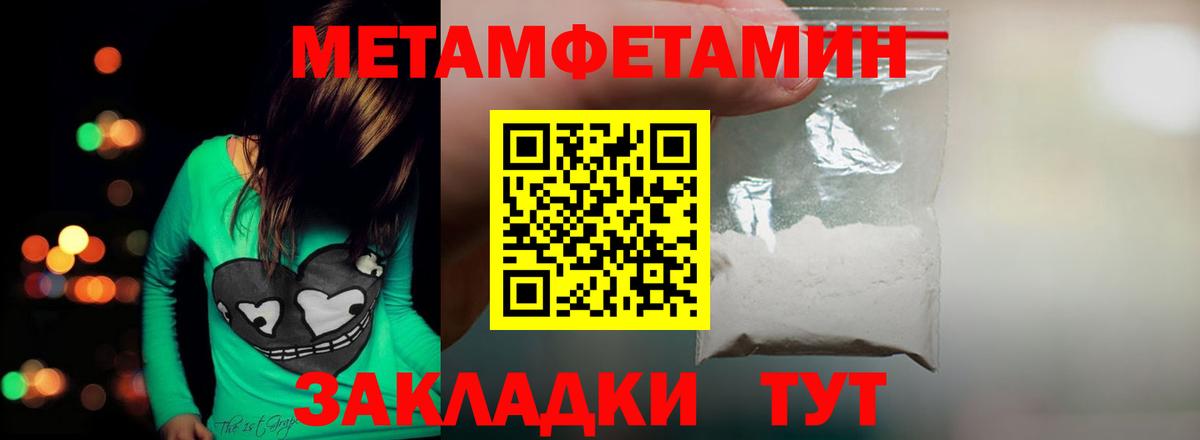 МЕТАМФЕТАМИН Methamphetamine Соль-Илецк