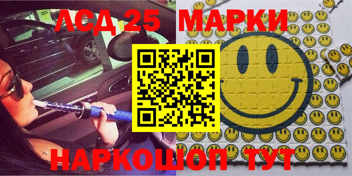 Марки NBOMe 1500мкг Соль-Илецк