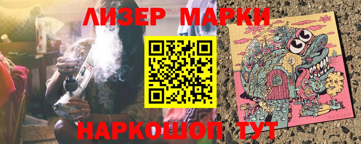 Соль-Илецк  Марки N-bome 1,8мг  Вход с VPN 