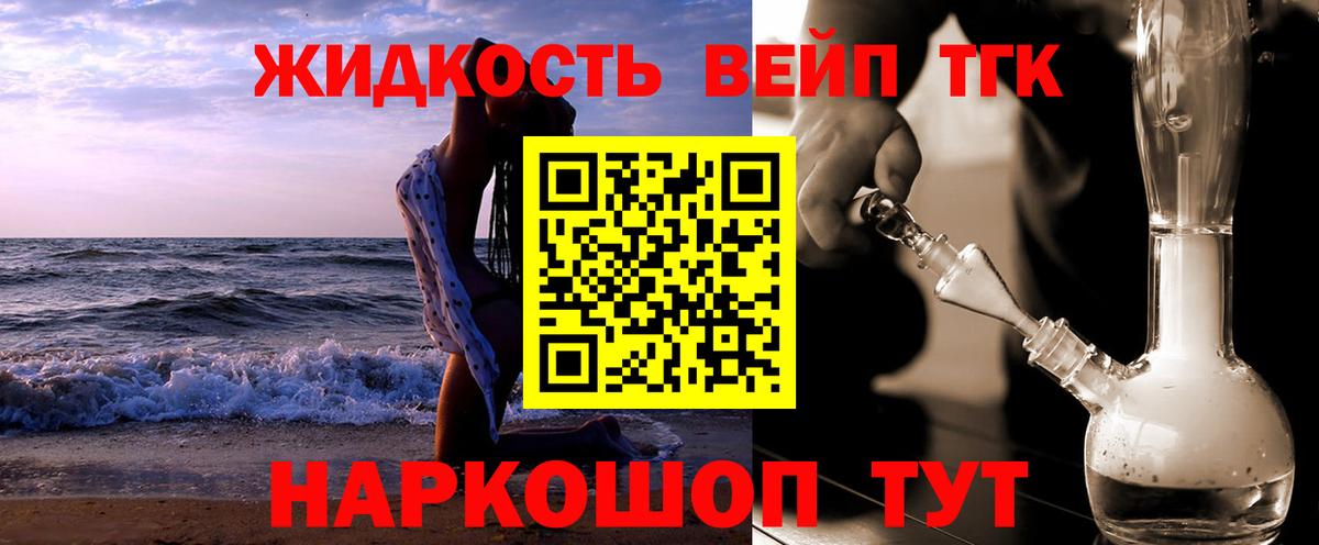 ТГК Wax  Вход с VPN  Дистиллят ТГК THC oil  Соль-Илецк 